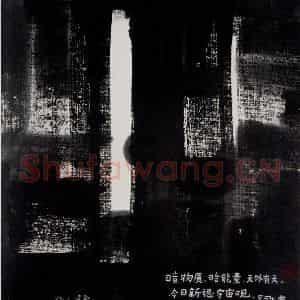 2005年 吴冠中《天外天》国画山水写意作品图片鉴赏