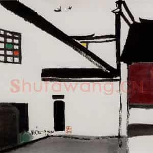 1997年 吴冠中《庭院》国画山水写意作品图片鉴赏