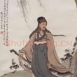 1981年 刘凌沧《陶渊明》国画人物作品图片鉴赏
