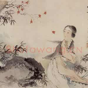 1942年 刘凌沧《秋性图》国画人物作品图片鉴赏