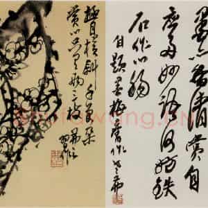 吴茀之《梅》国画花鸟作品图片鉴赏
