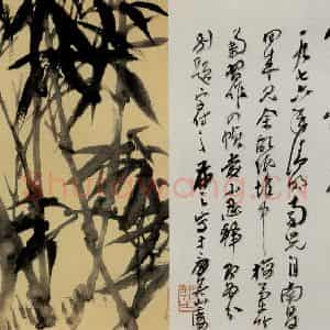 吴茀之《竹》国画花鸟作品图片鉴赏