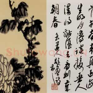 吴茀之《秋菊》国画花鸟作品图片鉴赏
