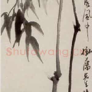 1943年 吴茀之《竹石图》国画花鸟作品图片鉴赏