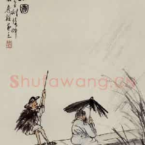 1942年 吴茀之《钟进士冒雨渡江图》国画人物作品图片鉴赏