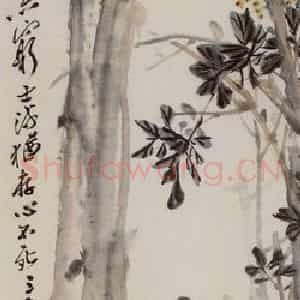 1947年 吴茀之《天竺》国画花鸟作品图片鉴赏
