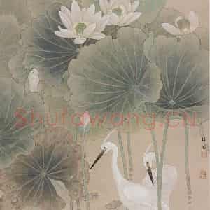 2002年 喻继高《秋荷白鹭》国画花鸟工笔作品图片鉴赏