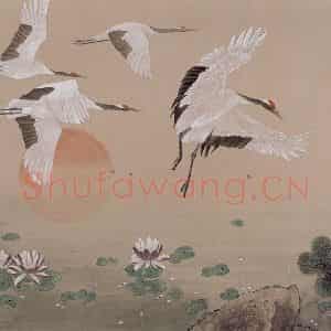 2006年 喻继高《瑞鹤英姿》国画花鸟工笔作品图片鉴赏