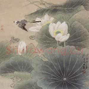 1999年 喻继高《烟笼荷塘》国画花鸟工笔作品图片鉴赏