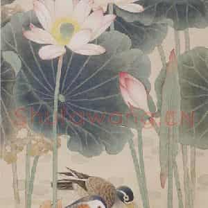 1988年 喻继高《莲塘佳偶》国画花鸟工笔作品图片鉴赏