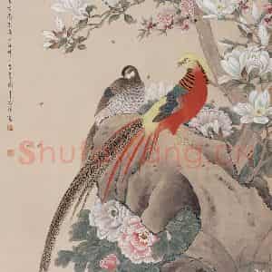 2001年 喻继高《玉兰锦鸡》国画花鸟工笔作品图片鉴赏