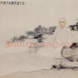 黄般若《莫天一像图轴》国画人物写意作品图片鉴赏