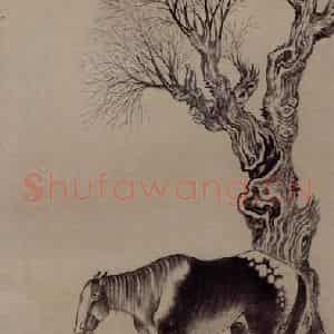 张穆《马图轴》国画花鸟工笔作品图片鉴赏