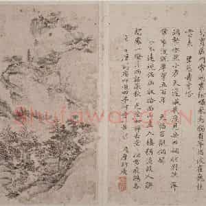 林蒲封《楷书西山游草册页》国画山水兼工带写作品图片鉴赏