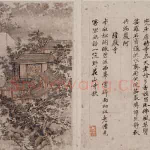林蒲封《楷书西山游草册页》国画山水兼工带写作品图片鉴赏