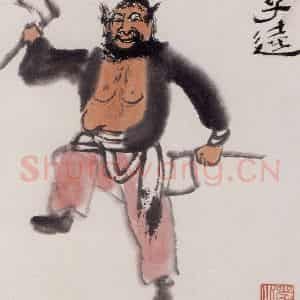 约20世纪50年代 陆俨少《水浒人物》国画人物作品图片鉴赏