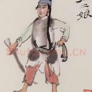 约20世纪50年代 陆俨少《水浒人物》国画人物作品图片鉴赏