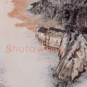 1959年 陆俨少《秋水吟馆图》国画山水作品图片鉴赏