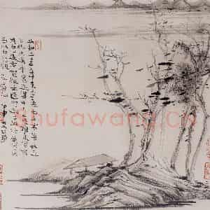 1944年 陆俨少《极妙参神册》国画山水作品图片鉴赏
