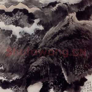 1962年 陆俨少《眺望赵公山》国画山水作品图片鉴赏