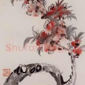 约20世纪70年代 陆俨少《桃花》国画花鸟作品图片鉴赏