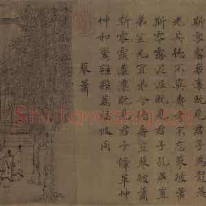 宋代 马和之《小雅南有嘉鱼篇书画图》国画综合作品图片鉴赏