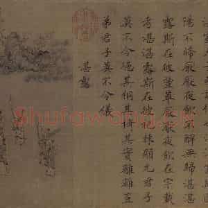 宋代 马和之《小雅南有嘉鱼篇书画图》国画综合作品图片鉴赏