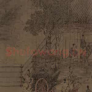 宋代 马和之《小雅南有嘉鱼篇书画图》国画综合作品图片鉴赏