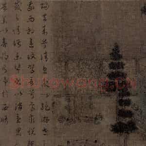 宋代《归去来辞书画图》国画综合作品图片鉴赏