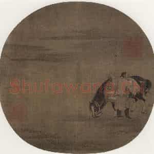 宋代《番马图》国画综合作品图片鉴赏