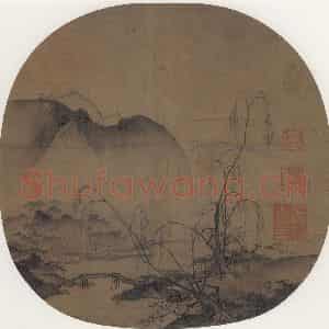 宋代 马远《柳岸远山图》国画山水作品图片鉴赏