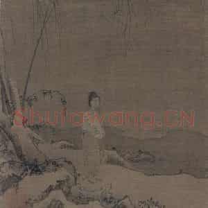 宋代《庞云照图》国画综合山水作品图片鉴赏