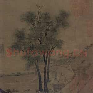 宋代 赵令穰《湖庄清夏图》国画山水作品图片鉴赏