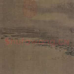 宋代 赵令穰《湖庄清夏图》国画山水作品图片鉴赏