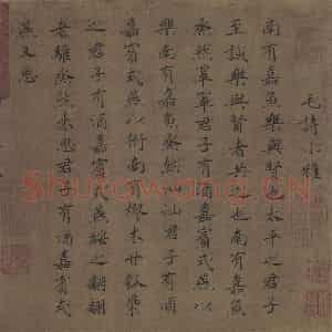 宋代 马和之《小雅南有嘉鱼篇书画图》国画综合作品图片鉴赏