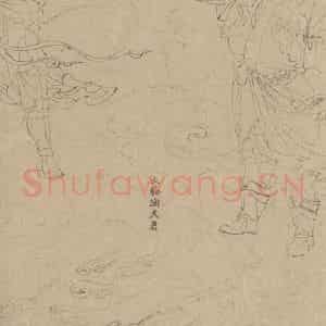 宋代《道子墨宝：诸神朝谒图》国画人物工笔作品图片鉴赏