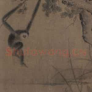 宋代 夏圭(传)《戏猿图》国画花鸟工笔作品图片鉴赏