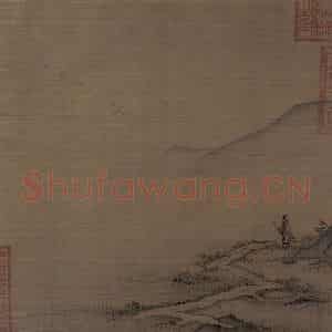 宋代 马麟《春郊回雁图》国画山水工笔作品图片鉴赏