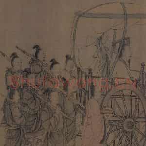 宋代 李唐（传）《晋文公复国图》国画人物工笔作品图片鉴赏