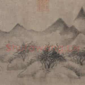 宋代 米友仁《云山图》国画山水工笔作品图片鉴赏