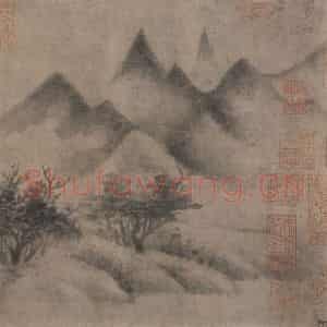 宋代 米友仁《云山图》国画山水工笔作品图片鉴赏