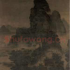 宋代《仿范宽山水图》国画山水工笔作品图片鉴赏