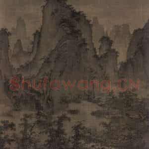 宋代 屈鼎（传）《夏山图》国画山水工笔作品图片鉴赏