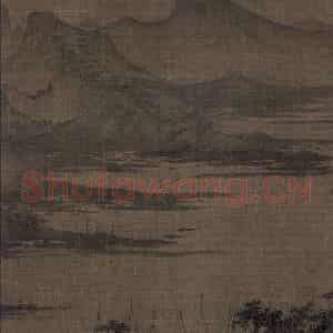 宋代 屈鼎（传）《夏山图》国画山水工笔作品图片鉴赏