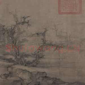 宋代 郭熙《树色平远图》国画山水工笔作品图片鉴赏