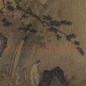宋代 马远《高士观瀑图》国画综合作品图片鉴赏