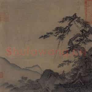 宋代 马麟《松下高士图》国画综合作品图片鉴赏