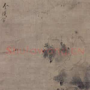宋代 直翁(传)《药山李翱问道图》国画综合作品图片鉴赏