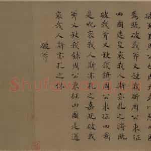 宋代 马和之《诗经豳风图》国画综合作品图片鉴赏