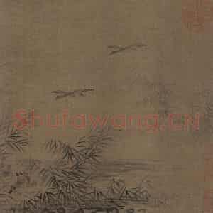 宋代 马和之《诗经小雅鸿雁之什六篇图》国画综合作品图片鉴赏
